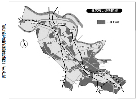 東京都北区戦災焼失区地図