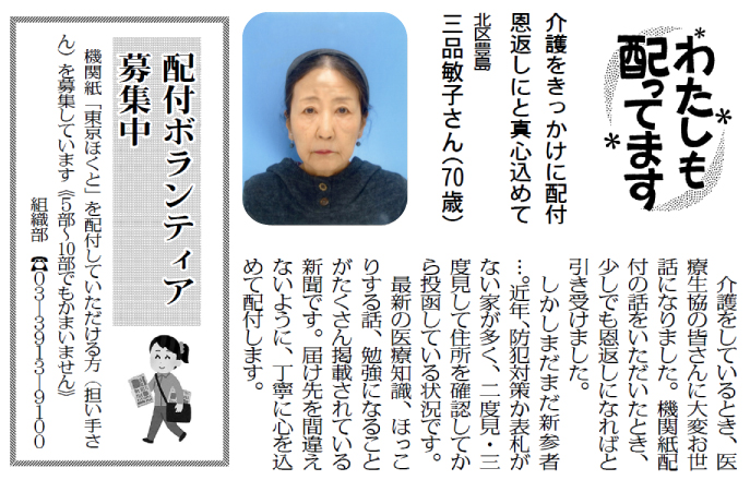 北区豊島　三品さん